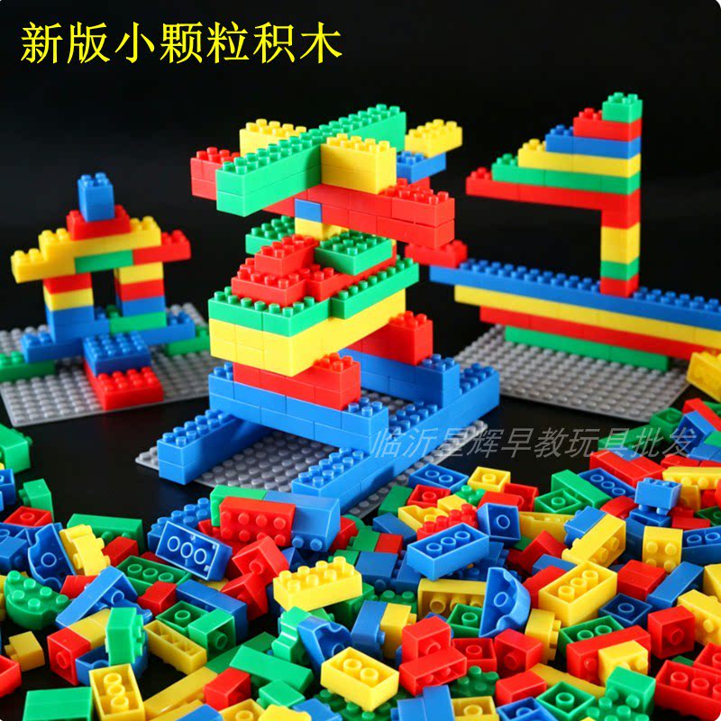 儿童益智小颗粒拼装积木