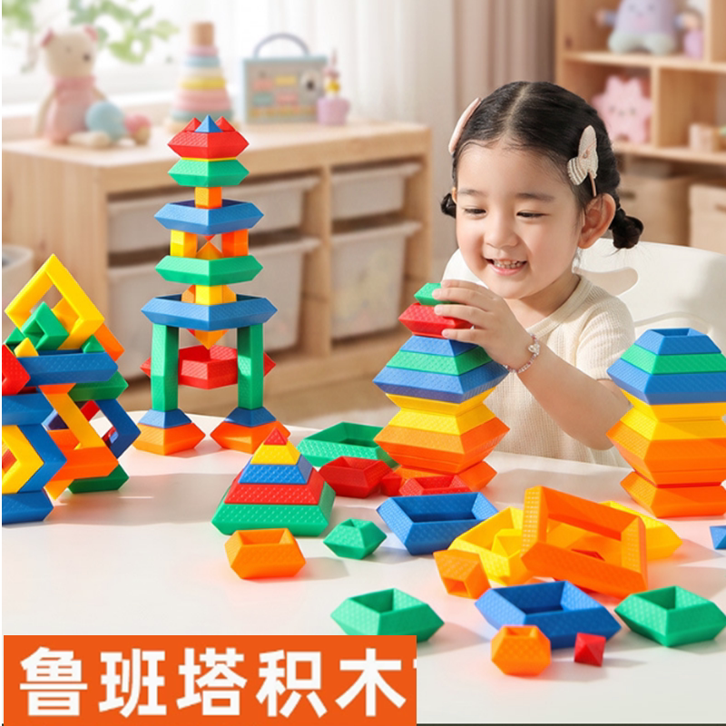 鲁班塔积木儿童益智拼装玩具