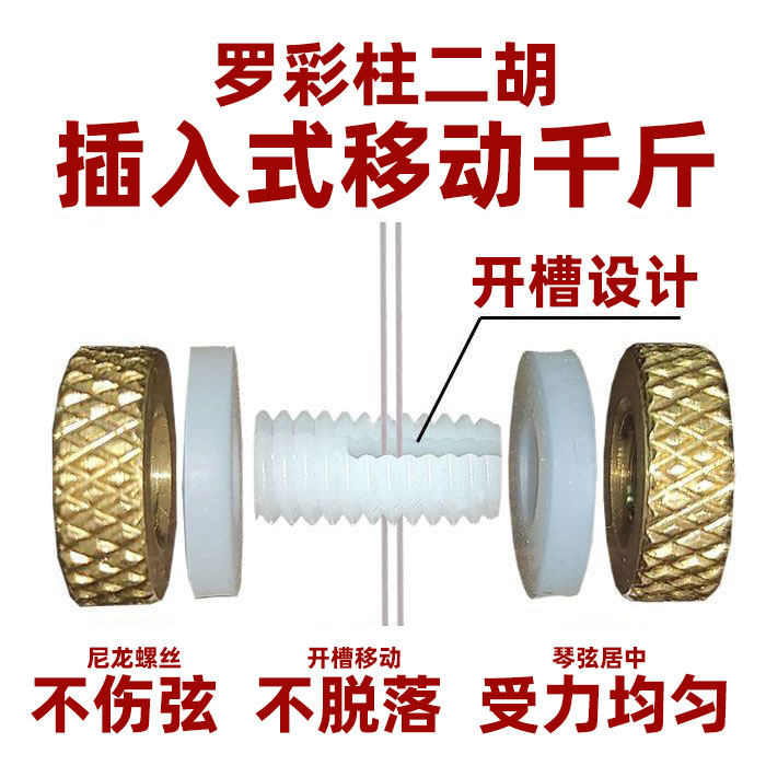 罗彩柱移动千斤变调方便