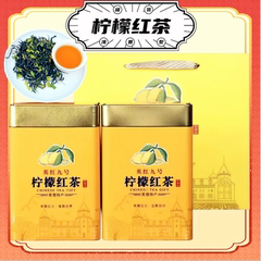 英德香水柠檬红茶英红九号特浓香型一级9号奶茶店礼品罐装红茶叶