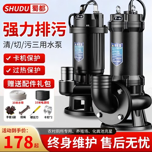 切割式污水泵家用化粪池抽粪泵