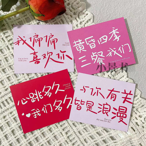 新款情人节七夕贺卡520留言卡