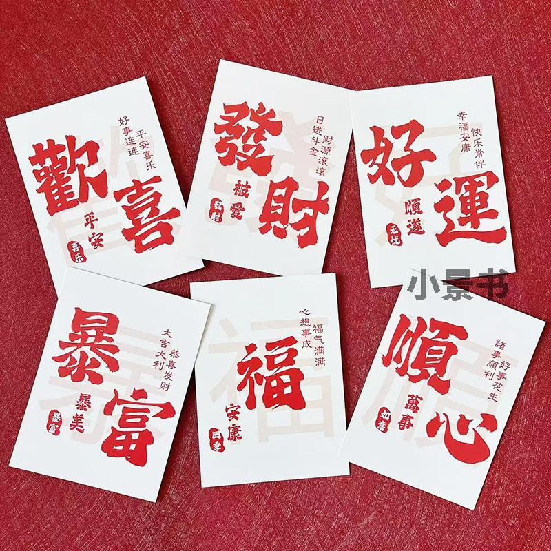 新年花店伴手礼中国风春节卡片