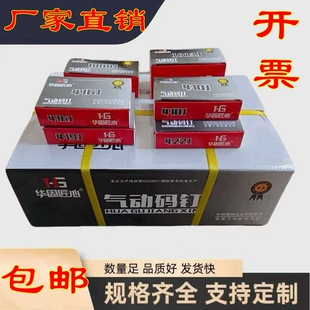 气动码钉U型枪钉工业门钉422J1006J1008J1013J1022J华固匠心马钉