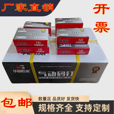 气动码钉U型枪钉工业门钉422J1006J1008J1013J1022J华固匠心马钉
