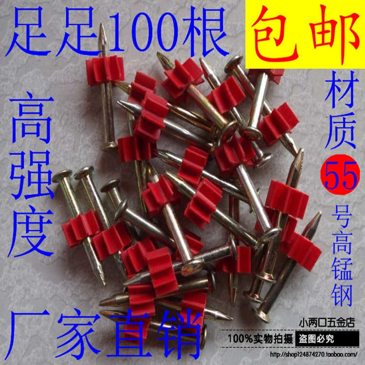 高强度射钉射钉挂画钉水泥钉墙钉空调钉广告钉22#27#32#37#42#47# 五金/工具 钉 原图主图