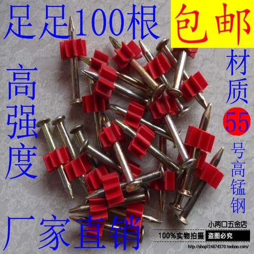 高强度射钉射钉挂画钉水泥钉墙钉空调钉广告钉22#27#32#37#42#47#