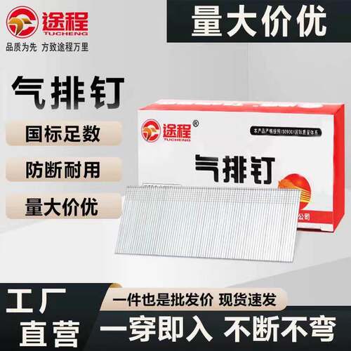 木工枪钉厂家直销木工气排钉
