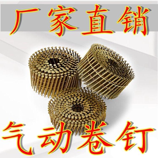 专业枪钉CN80CN70CN55厂家卷钉枪专用卷钉光杆螺纹托盘钉9000发