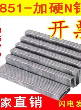 N钉U型钉子码钉N851钉大码钉家具钉门型钉N11N13N15N17N19N21K438