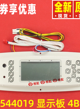 原装格力显示板30544018 30544019 30544028 30544029 30544030