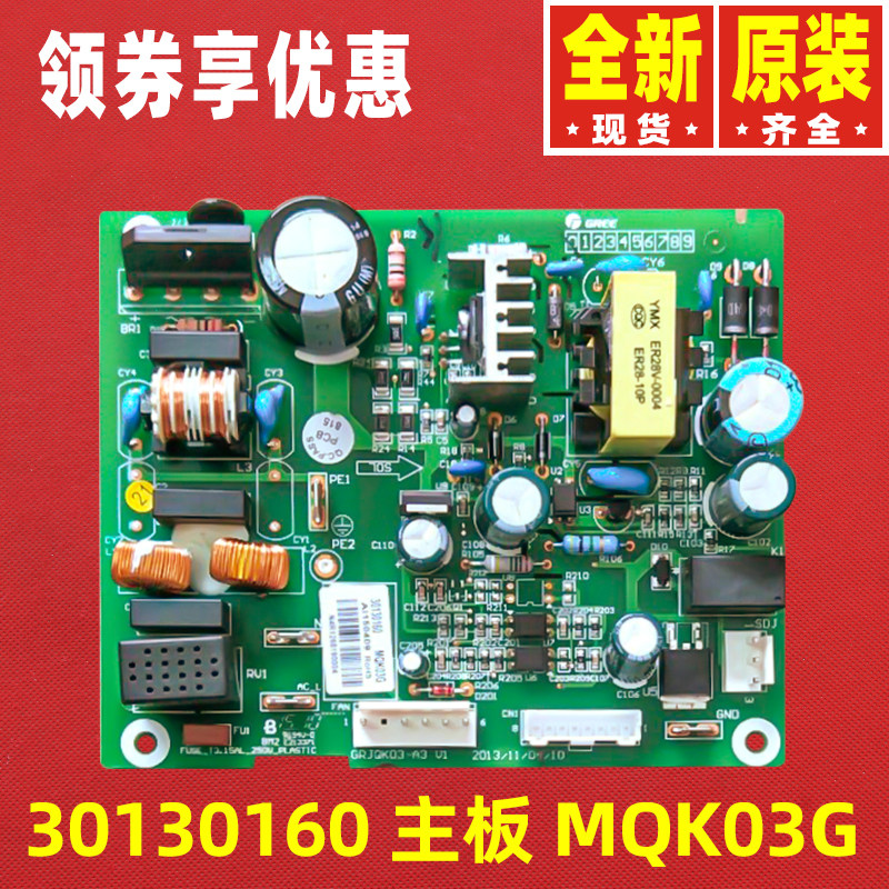 原装大松kJFC230A净化器30130160 主板MQK03G电源板GRJQK03-A3