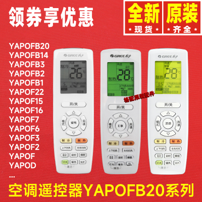 通用遥控yap0f16YAPOF16