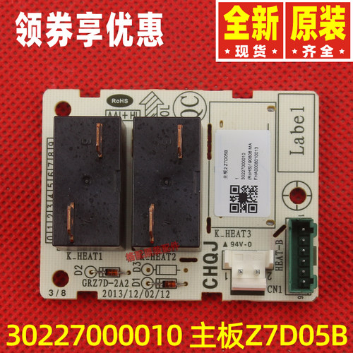 格力空调电路板30227000010