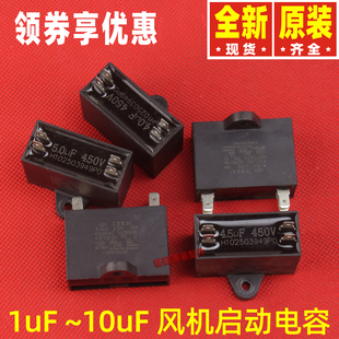 原装格力空调电容器 风机启动电容1 2 2.53 3.5 4 4.5 5 7 8 10UF
