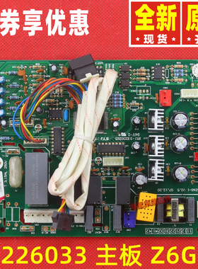 原装格力空调主板30226033 30226034 30226094 30226093 30226092