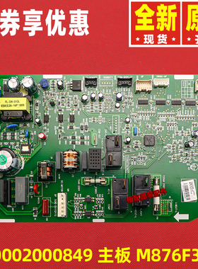 原装格力空调300002000849、300002062480通用主板300002062283