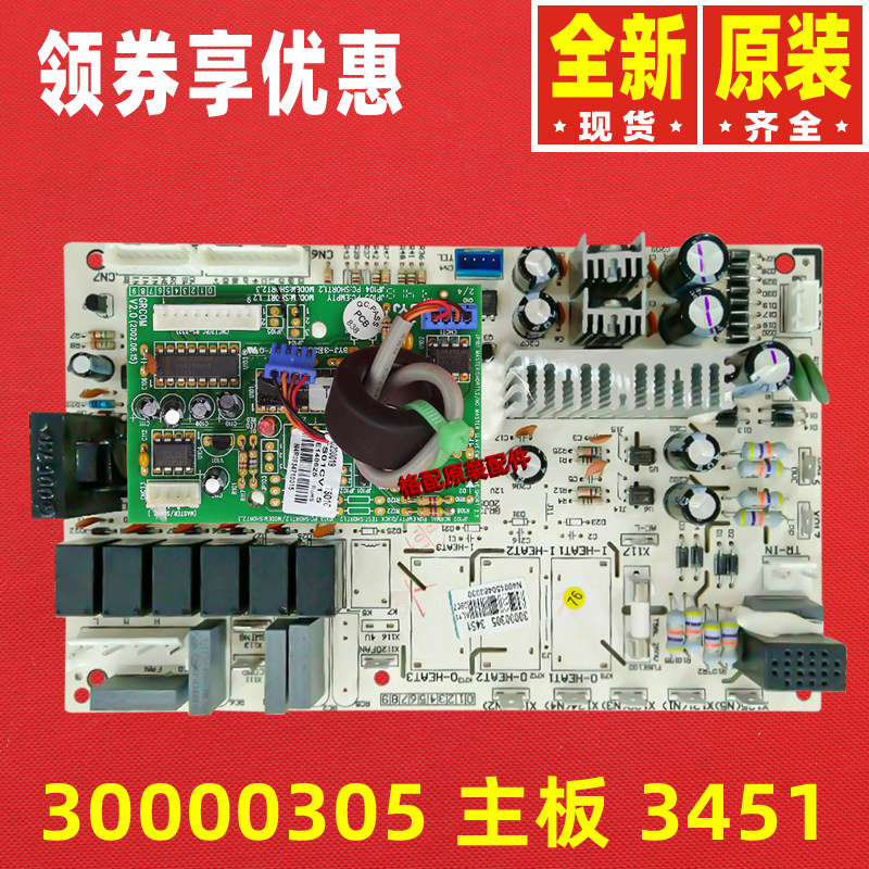 格力30000322主板30000305 30133028 30033122 30200019 30116001