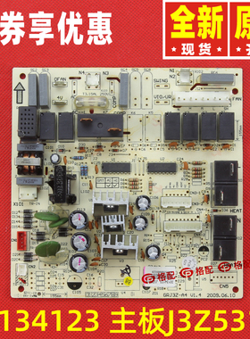 原装格力空调30030122 30030123 30134122 30134123 主板J3Z531N