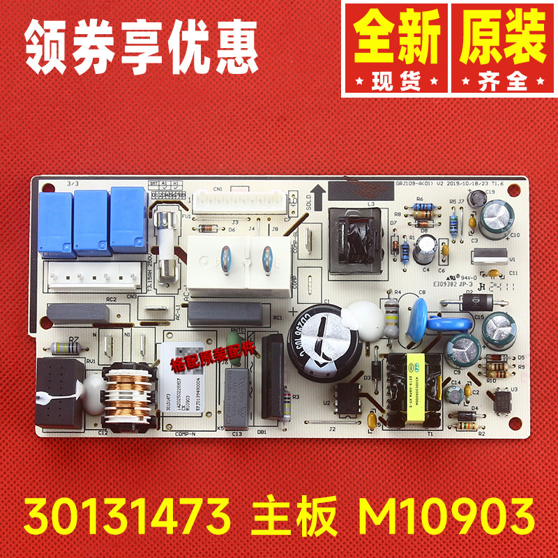 原装格力大松除湿机30131489 30131473 主板M10903电路板GRJ109-A