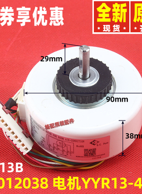 原装格力空调电动机15012038 电机 FN13B 内机电机YYR13-4A2