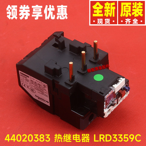 原装格力空调LRD3359热过载继电保护器LR2-D1308\1310\3357\3363C
