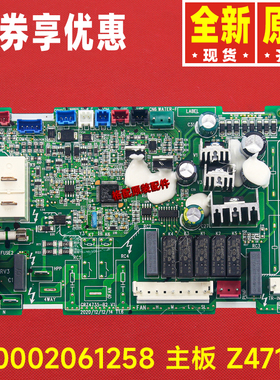 原装格力空调300002061258 主板Z4715Z电路板300002060654 Z4715T