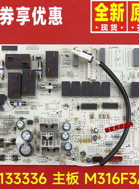 原装格力空调30133336 主板M316F3AB 300002000403 300002060495