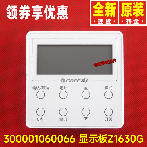 格力显示板300001060066
