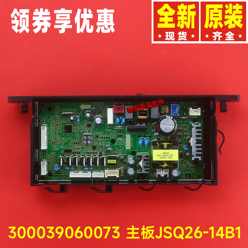 格力主板300039060352 300039060073 300039060066 300039060162