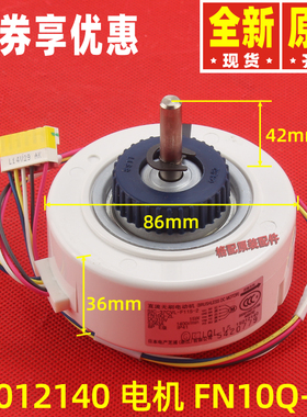原装格力空调15012140 电机FN10Q-ZL 电动机马达SIC-37CVL-F115-2