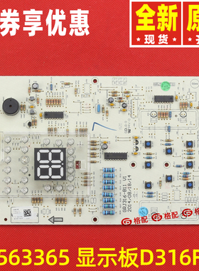 原装格力T迪显示板30563364 30563365 30563293 30563297 D316F3G