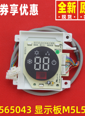 原装格力空调3056504301接收板30565043灯板30540015显示器M5L53D