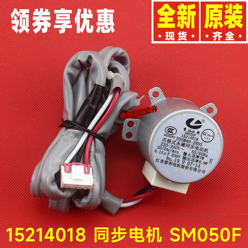 格力空调同步电机SM050F