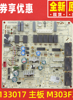 格力30133011主板30133013 30133014 30133015 30133016 30133017
