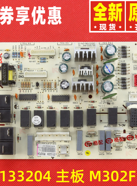 原装格力空调30133203 30133204 30133206 30133207主板M3ZF3B