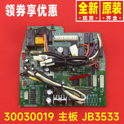格力空调电路板30030019