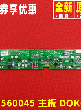 原装格力空调配件30560045 主板DQK06 电路板线路板GRJQK06-B