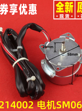 原装格力空调15214002 同步电机 SM060A滑动门齿轮马达SM060B