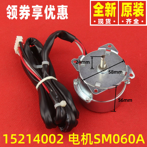 原装格力空调15214002 同步电机 SM060A滑动门齿轮马达SM060B