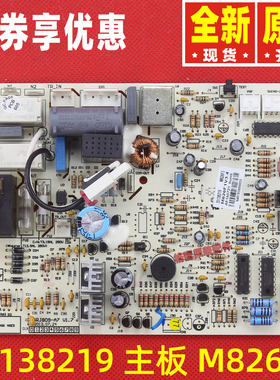 原装格力配件301382191 30138219主板M826F3电路板 通用30148730