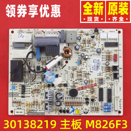 适用格力配件电脑板M826F3