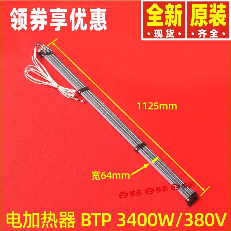 原装格力空调32115200012 电加热器BTP 3400W/380V电辅热电加热管