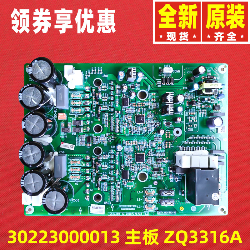 30223000013主板ZQ3316A