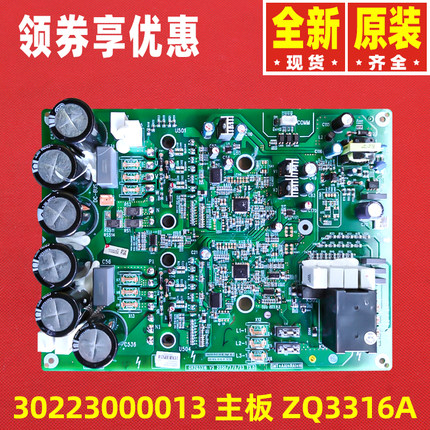 原装格力中央空调配件30223000013主板ZQ3316A 电路板GRZQ3316