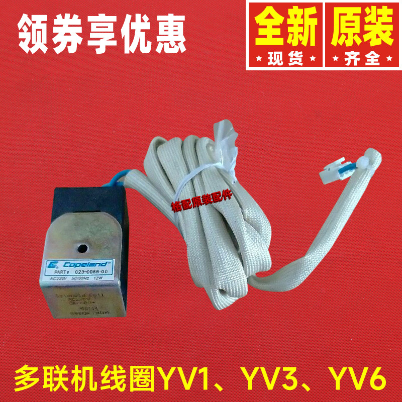 格力中央空调多联机线圈