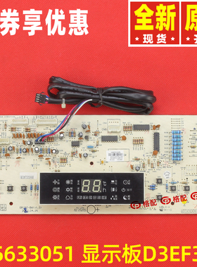 原装格力空调305633051显示板D3EF33K 电路板305633041 D3EF13K