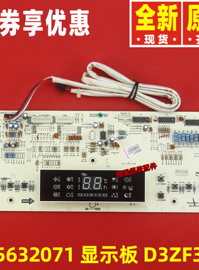 原装格力空调305632061 305632071显示板D3ZF33E 控制板GRJ3Z-B10