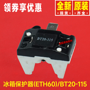 适用格力晶弘冰箱配件3250016 保护器(ETH60)/BT20-115