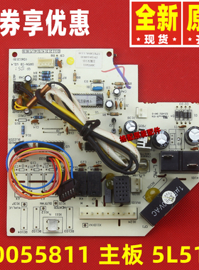 原装格力空调配件30055811 300558111 300558112主板电路板5L51B